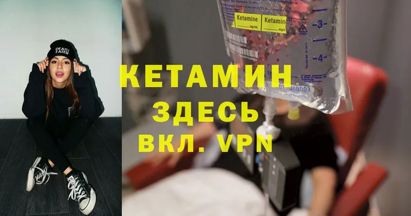 kraken сайт  Череповец  КЕТАМИН ketamine 