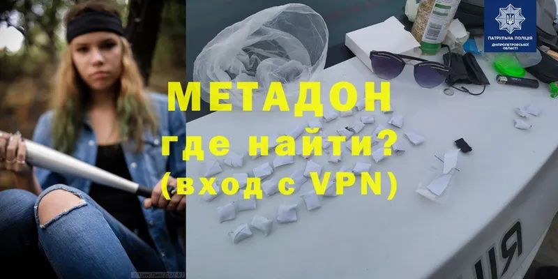 МЕТАДОН VHQ  МЕГА маркетплейс  Череповец  наркошоп 